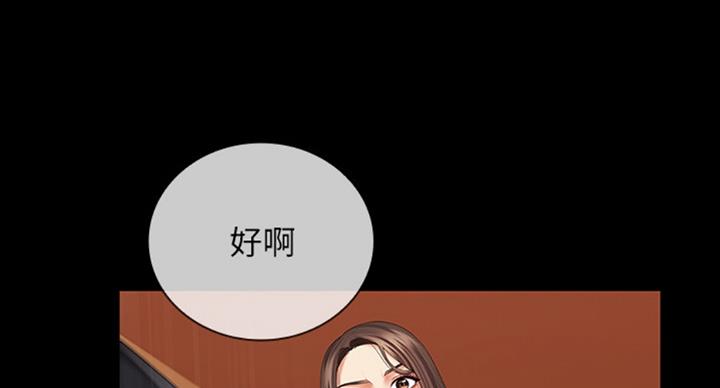 《秘密霸凌》第72话 第8页
