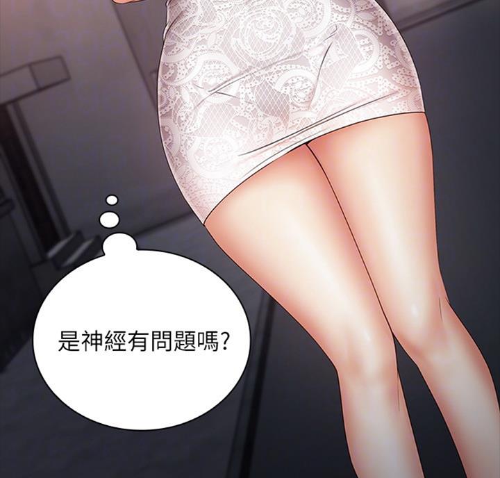 《秘密霸凌》第69话 第10页