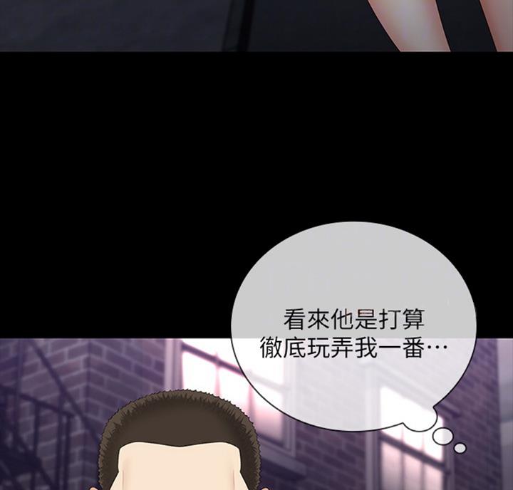 《秘密霸凌》第69话 第11页