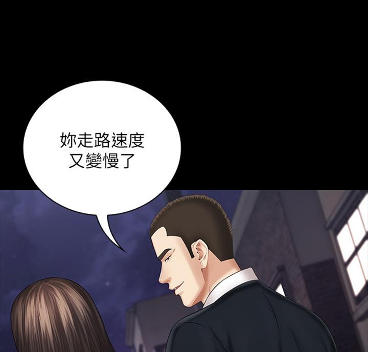 《秘密霸凌》第69话 第13页
