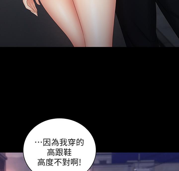 《秘密霸凌》第69话 第15页