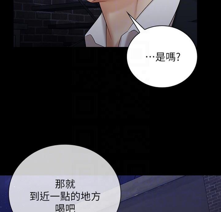 《秘密霸凌》第69话 第18页