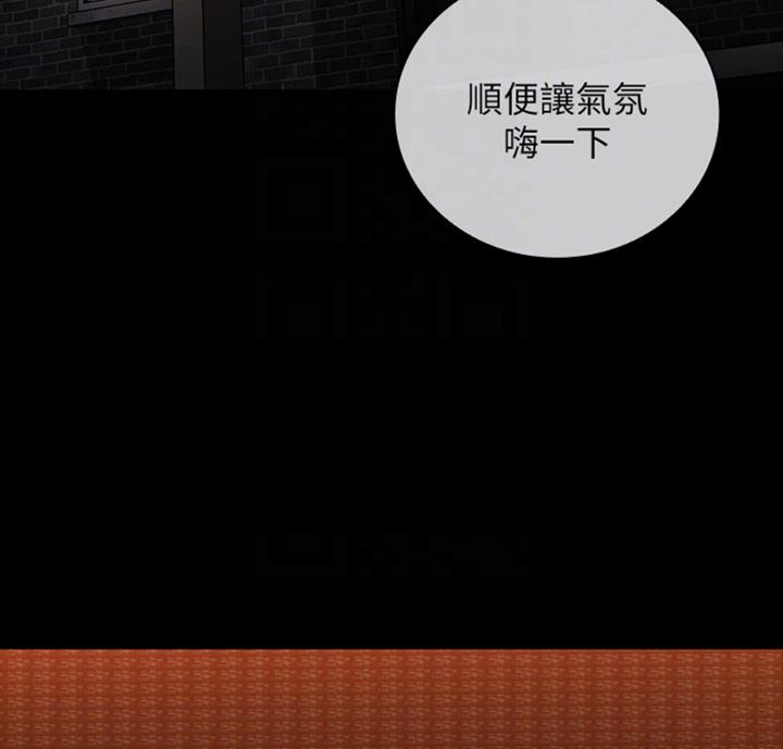 《秘密霸凌》第69话 第20页