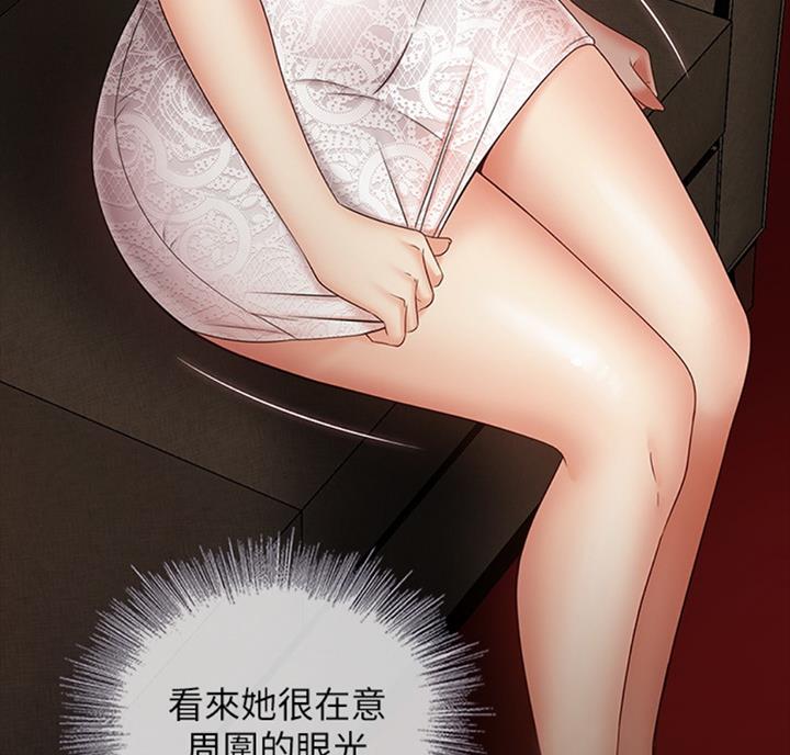 《秘密霸凌》第69话 第25页