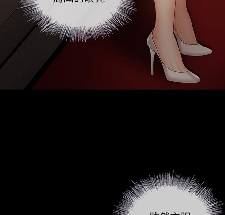 《秘密霸凌》第69话 第26页