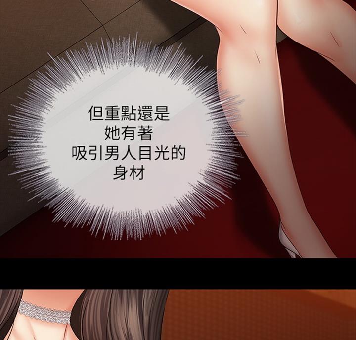 《秘密霸凌》第69话 第28页