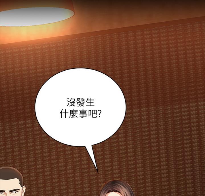 《秘密霸凌》第69话 第32页