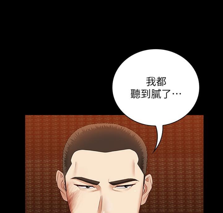 《秘密霸凌》第69话 第35页