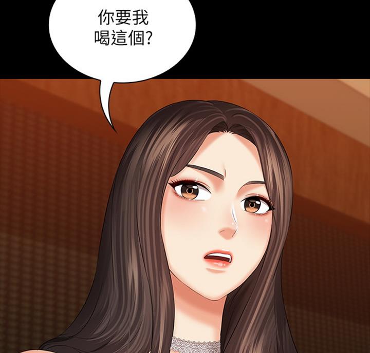 《秘密霸凌》第69话 第40页