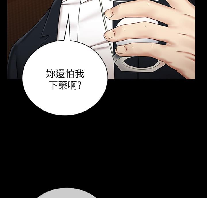 《秘密霸凌》第69话 第47页