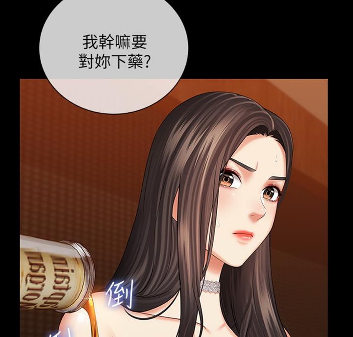 《秘密霸凌》第69话 第48页