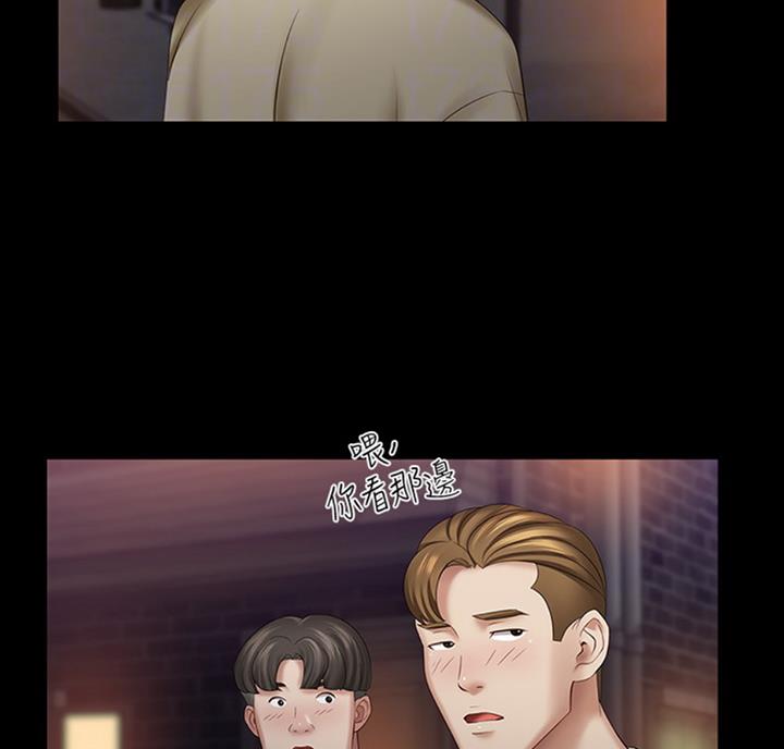 《秘密霸凌》第69话 第4页