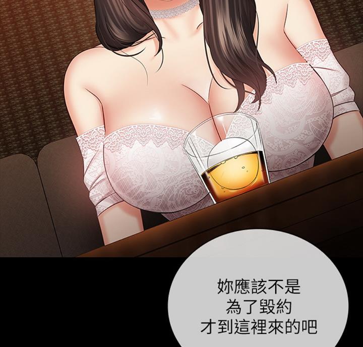 《秘密霸凌》第69话 第51页