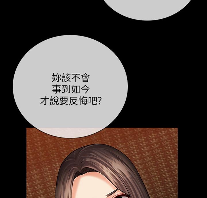 《秘密霸凌》第69话 第52页