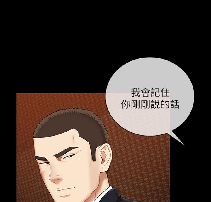 《秘密霸凌》第69话 第55页