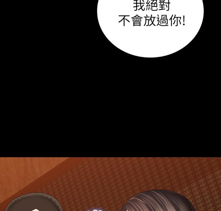 《秘密霸凌》第69话 第59页