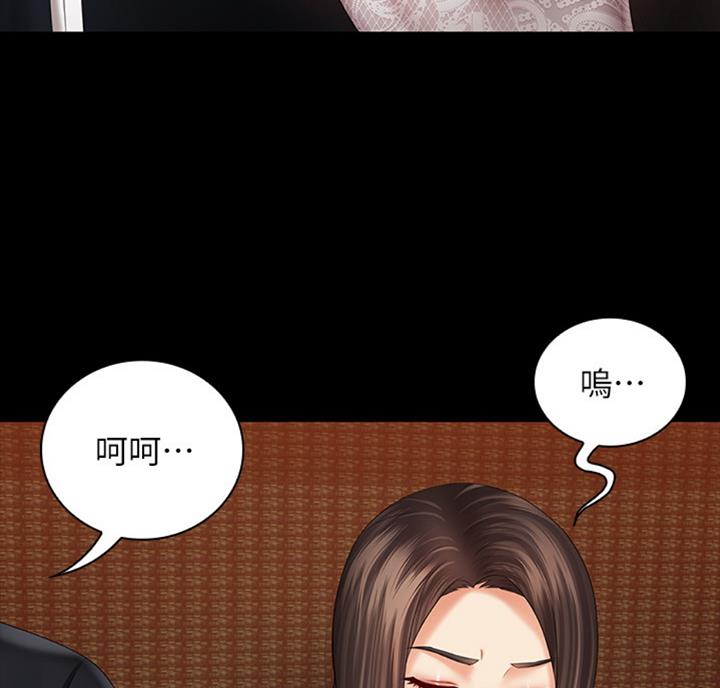 《秘密霸凌》第69话 第61页