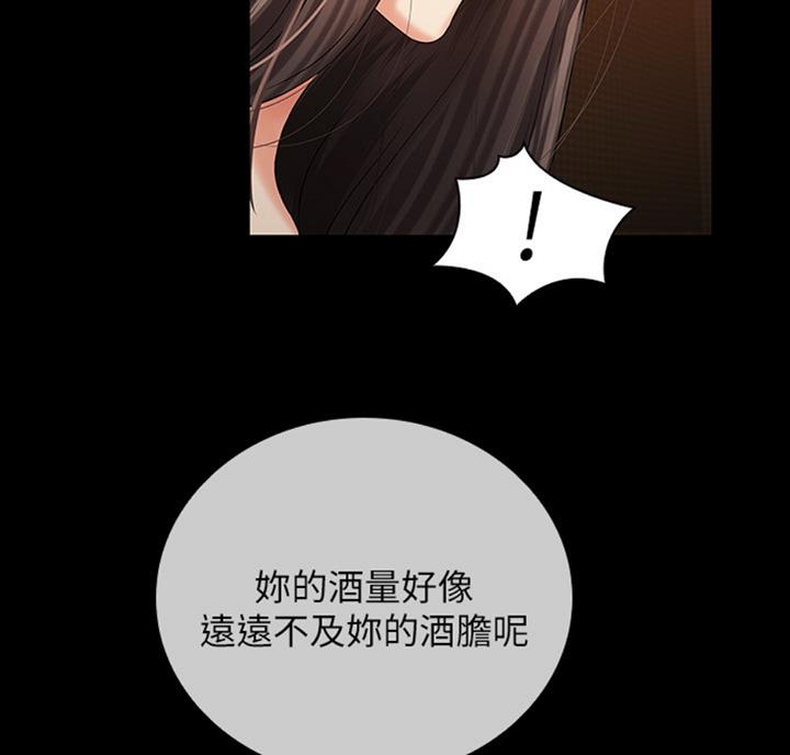 《秘密霸凌》第69话 第74页