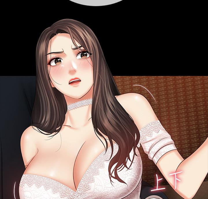《秘密霸凌》第69话 第75页