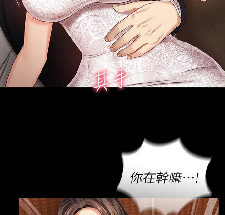 《秘密霸凌》第69话 第76页