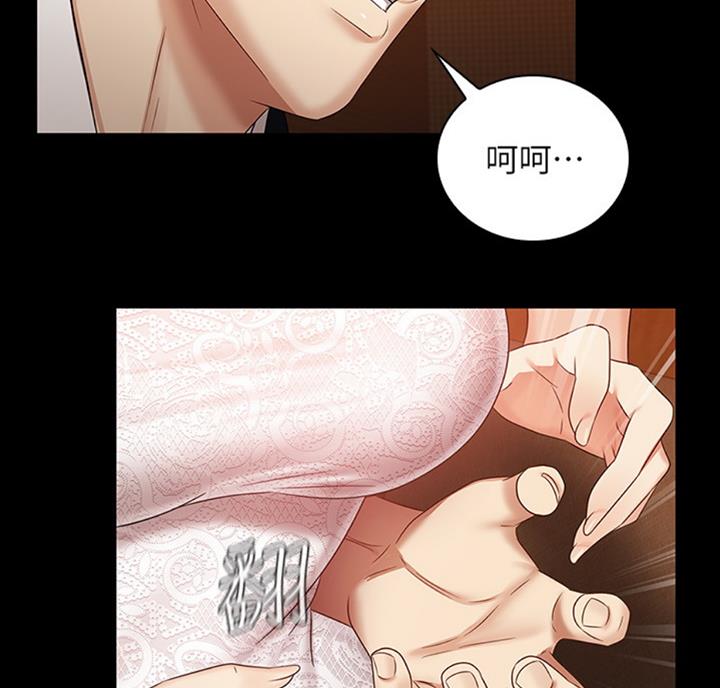 《秘密霸凌》第69话 第79页