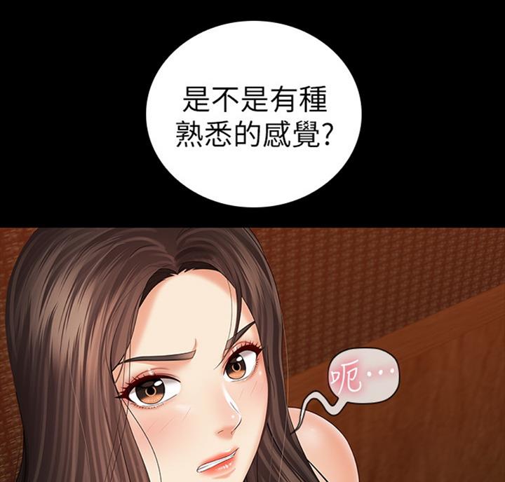 《秘密霸凌》第69话 第82页