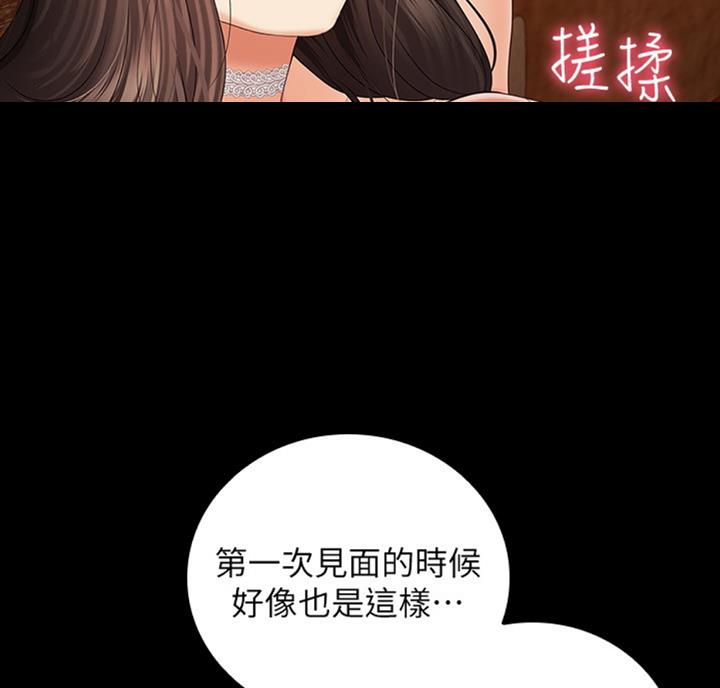 《秘密霸凌》第69话 第83页