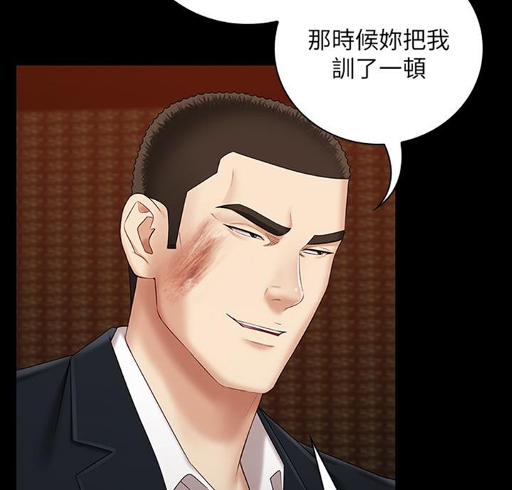 《秘密霸凌》第69话 第84页