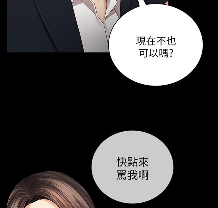 《秘密霸凌》第69话 第85页