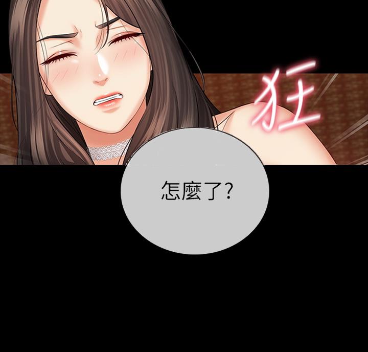 《秘密霸凌》第69话 第86页