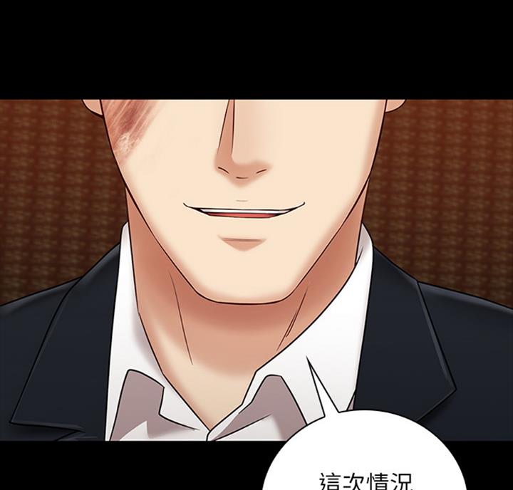 《秘密霸凌》第69话 第87页