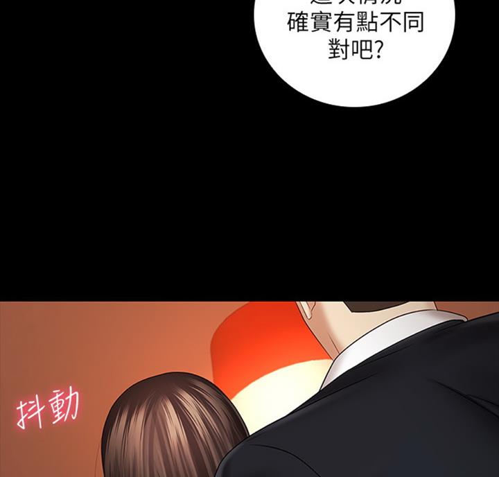 《秘密霸凌》第69话 第88页