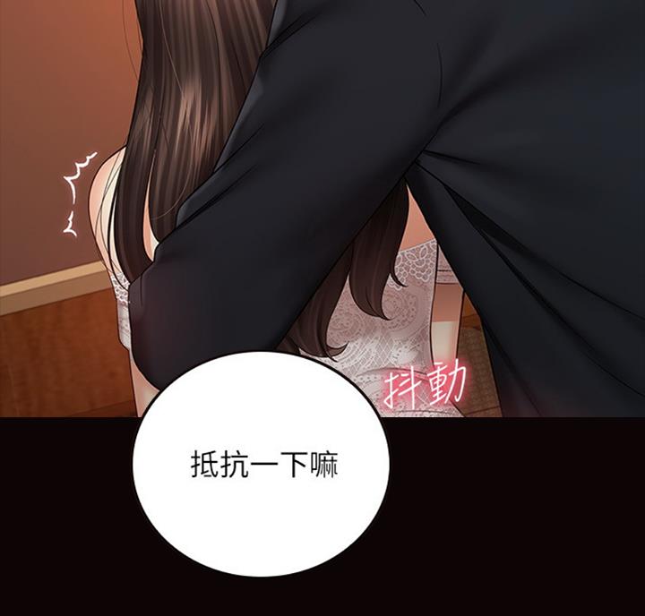《秘密霸凌》第69话 第89页