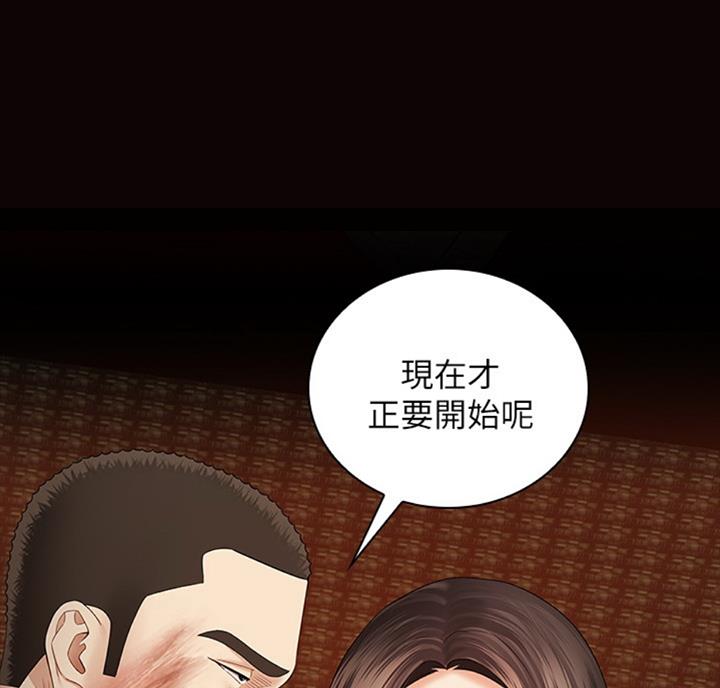 《秘密霸凌》第69话 第90页