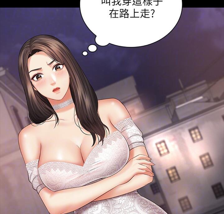 《秘密霸凌》第69话 第9页
