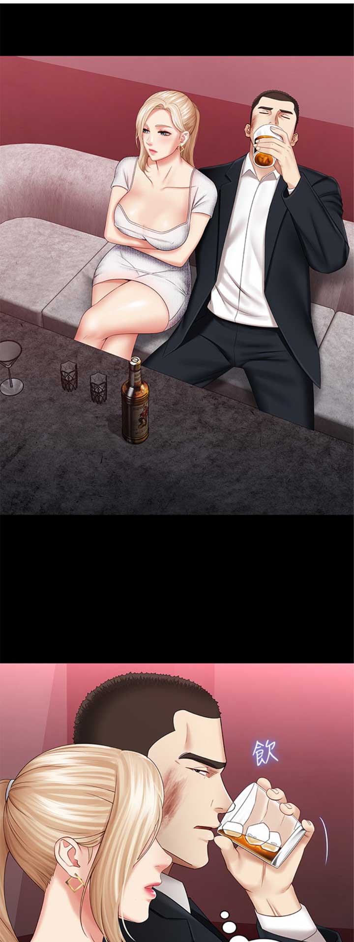 《秘密霸凌》第67话 第1页