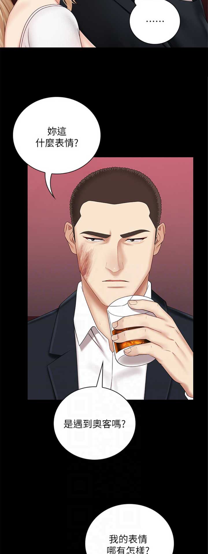 《秘密霸凌》第67话 第2页