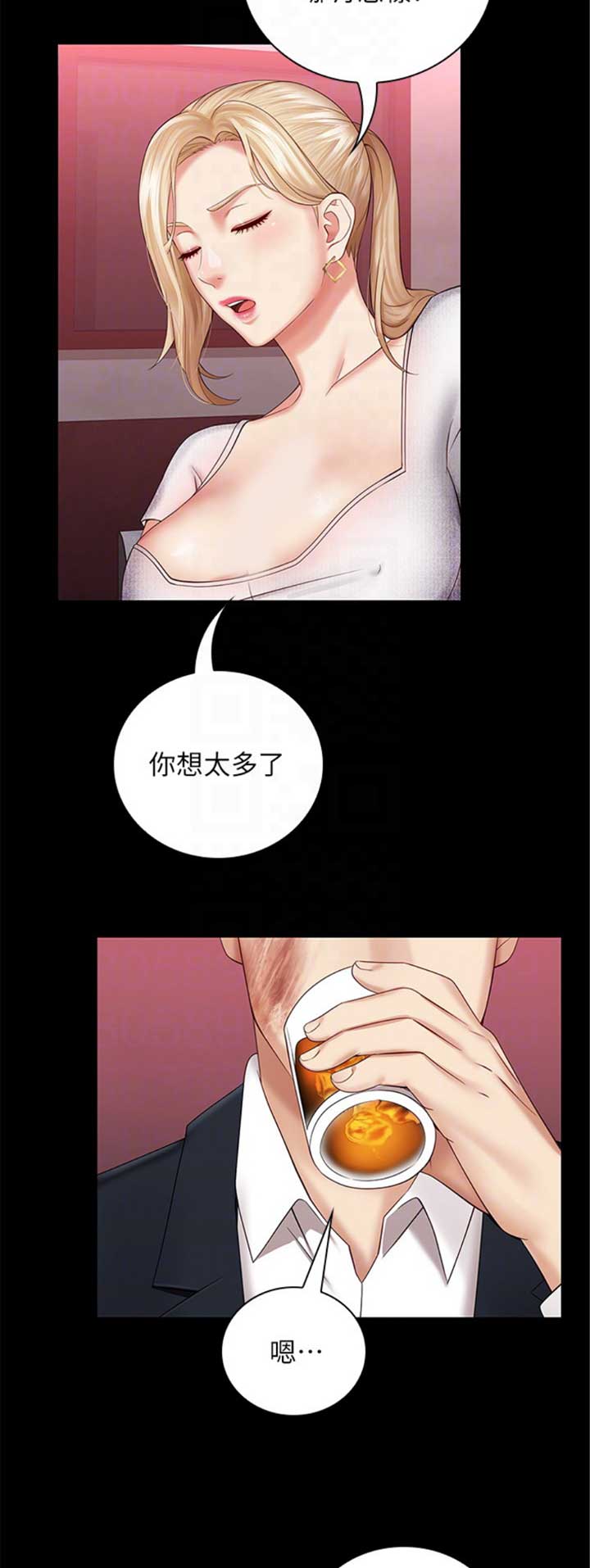 《秘密霸凌》第67话 第3页