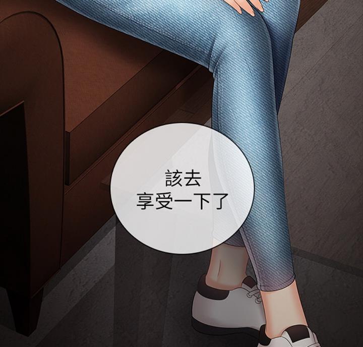 《秘密霸凌》第68话 第11页