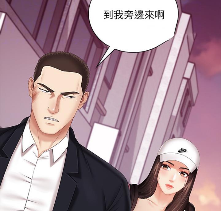 《秘密霸凌》第68话 第19页
