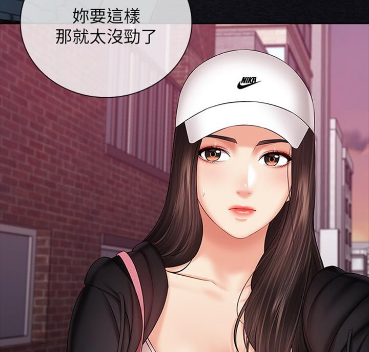 《秘密霸凌》第68话 第22页