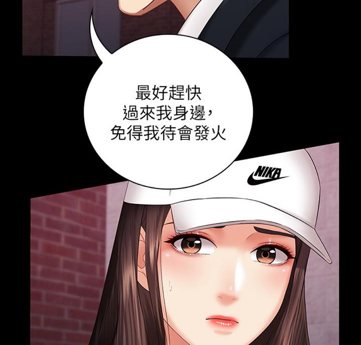 《秘密霸凌》第68话 第24页
