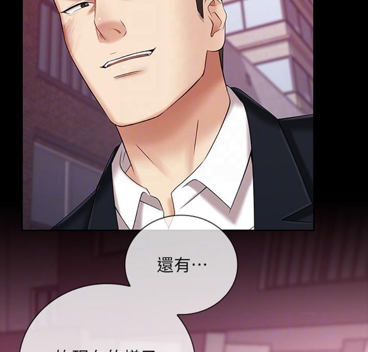 《秘密霸凌》第68话 第28页