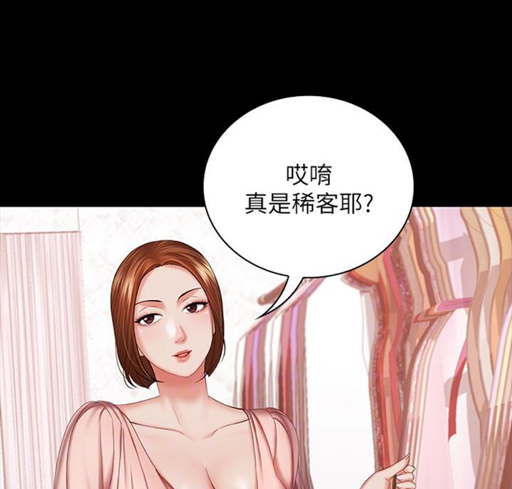 《秘密霸凌》第68话 第36页