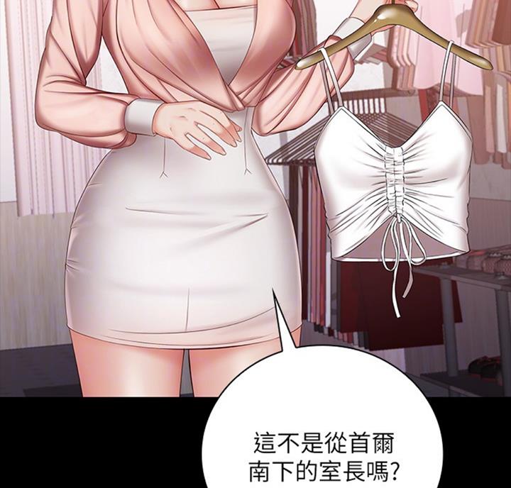 《秘密霸凌》第68话 第37页