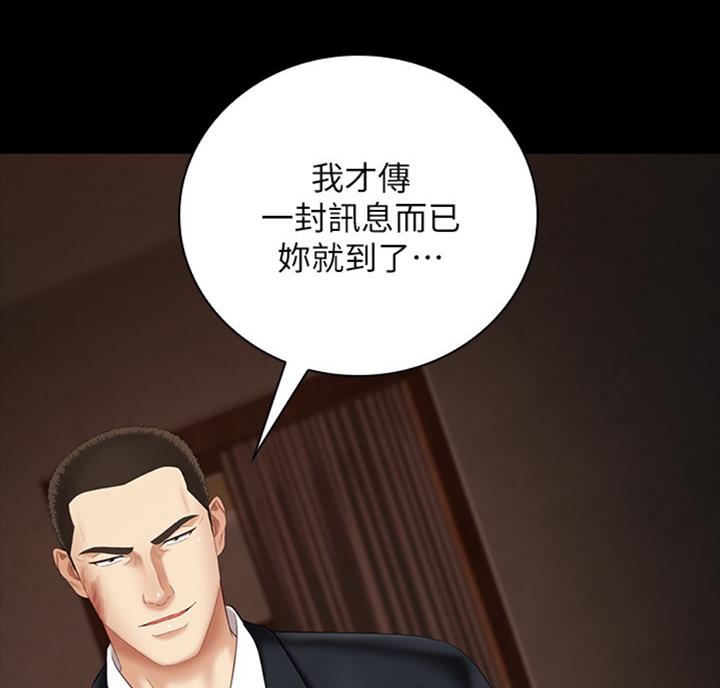 《秘密霸凌》第68话 第3页