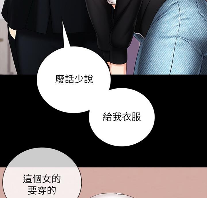 《秘密霸凌》第68话 第40页
