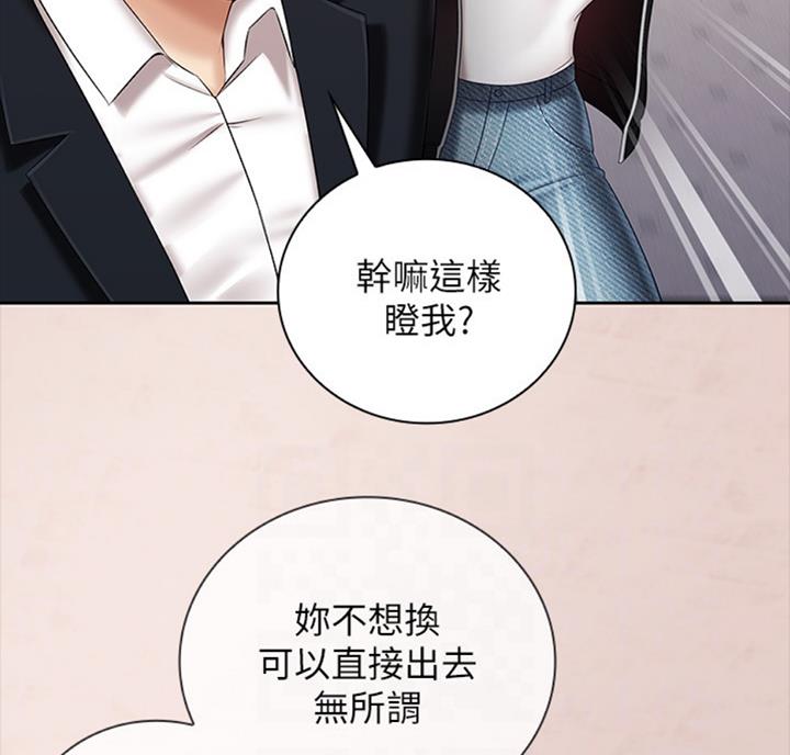 《秘密霸凌》第68话 第44页