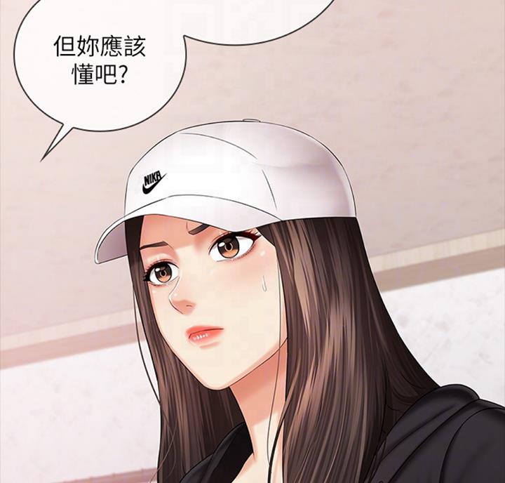 《秘密霸凌》第68话 第45页