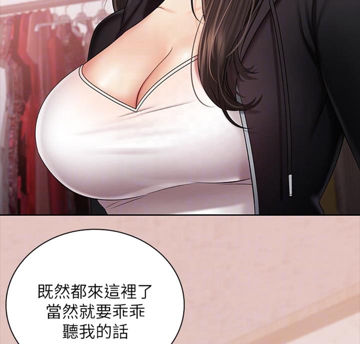 《秘密霸凌》第68话 第46页